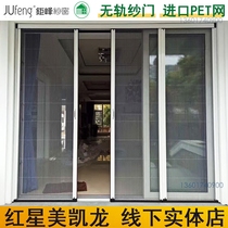 Jufeng high-end bottomless rail folding invisible screen door custom-made organ-style balcony bedroom push stretch shrink anti-mosquito screen door