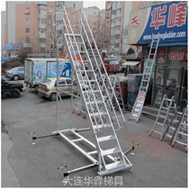 Dalian Huafeng ladder Custom 3 m aluminum alloy mobile platform ladder sampling maintenance rescue Workbench climbing ladder