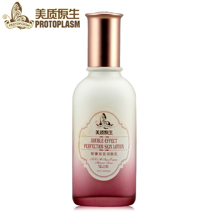 美质原生 宝之美 智臻润肤乳乳液 100ML 明亮肤色 保湿