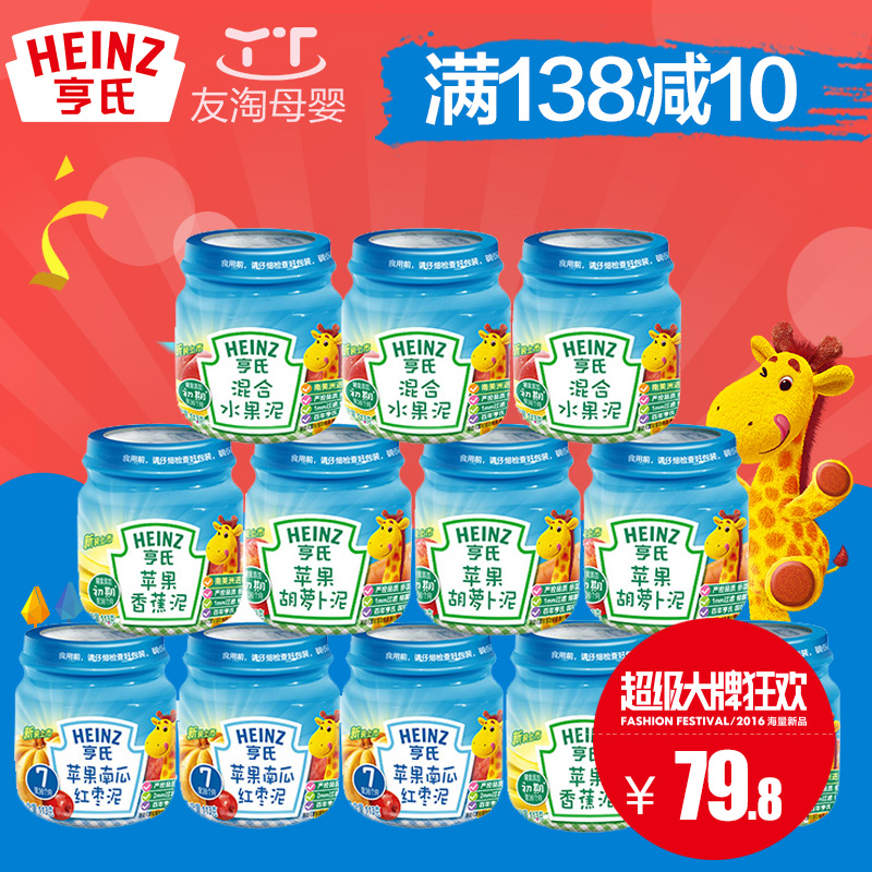 Heinz/亨氏亨氏佐餐泥菜泥果泥4口味113g*12瓶宝宝辅食婴儿辅食