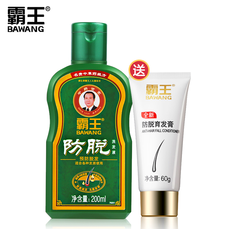 霸王防脱发洗发水200ml中药洗发液露 增发密发育发 固发 乌黑浓密