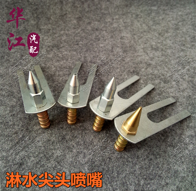 Truck engineering pneumatic shower water dripping brake spray pan cooling yellow oil gun head gonorrhea water bracket