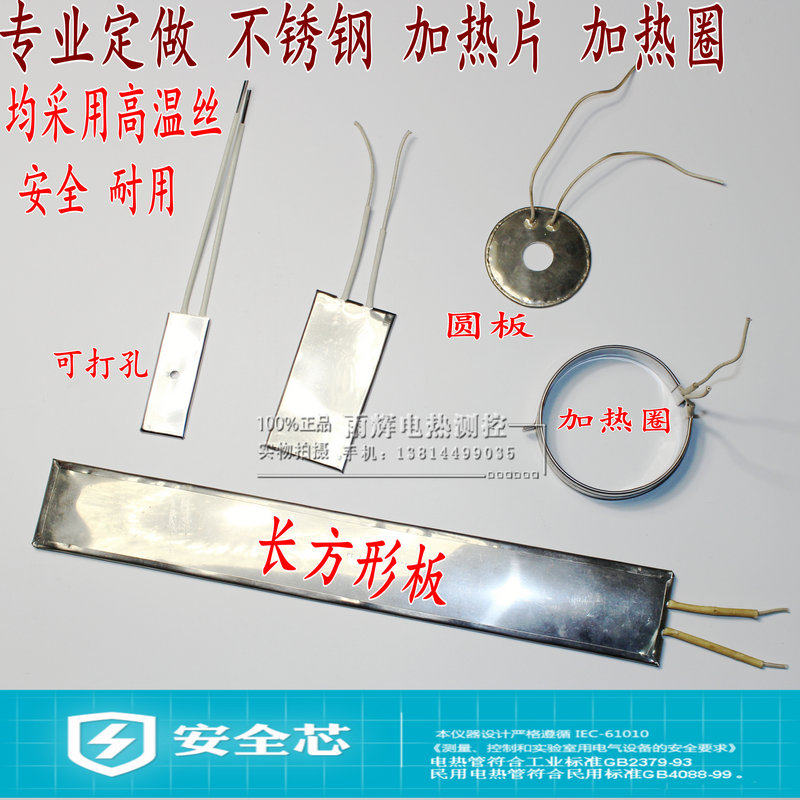 Stainless steel heating plate mica heating plate electric heating plate heating plate electric heating plate heating ring non-calibration