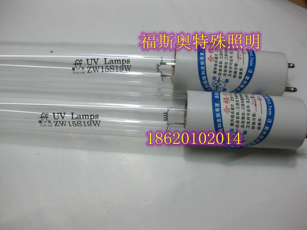 健彩牌ZW15S19W 飞扬紫外线杀菌石英灯管15W灭菌灯 15W20W30W36W