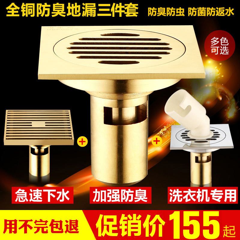 DGPOSYȫͭ������©��©�ײ�