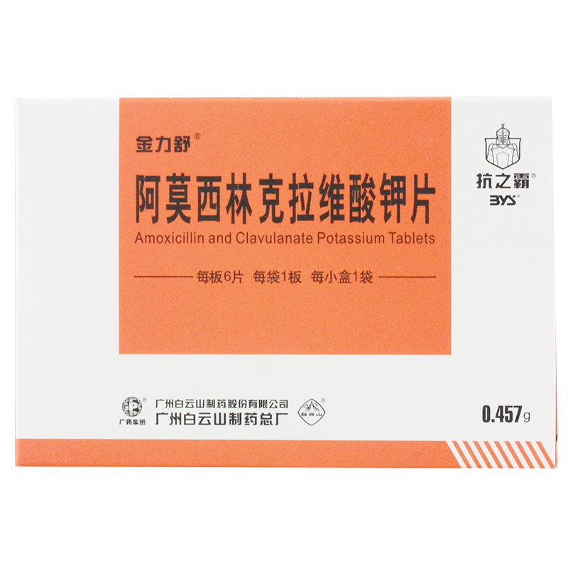 金力舒 阿莫西林克拉维酸钾片 0.457g*6片/盒