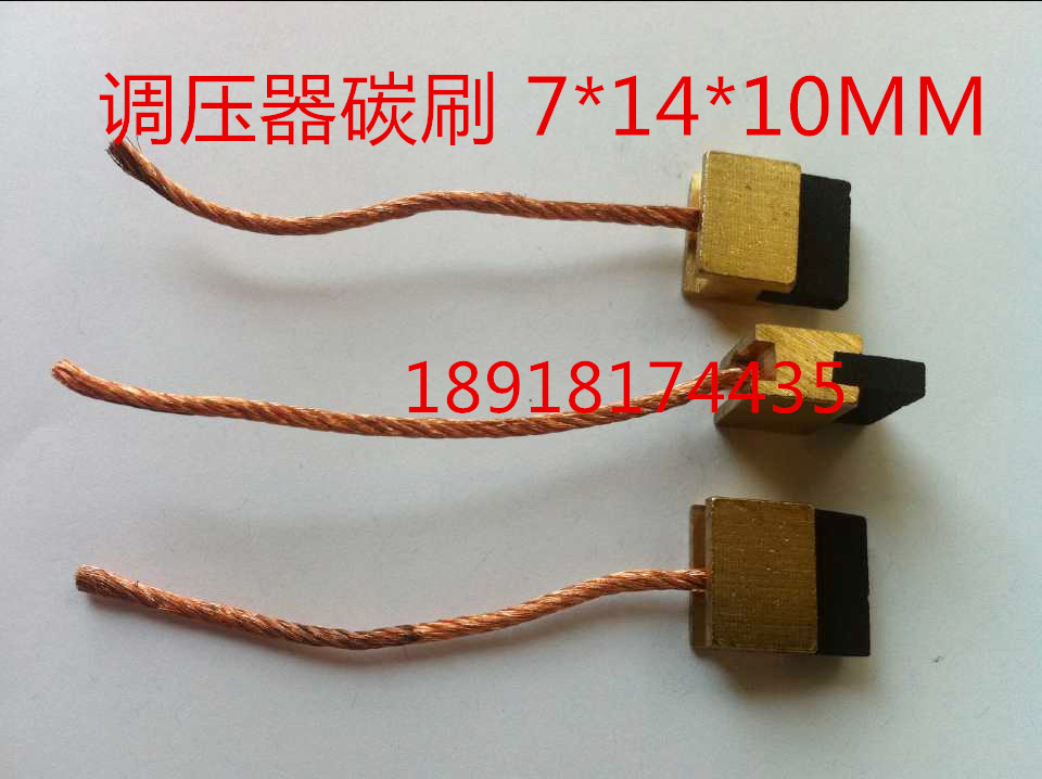 Regulator Carbon Brush Regulator Carbon Brush 7*14*10MM