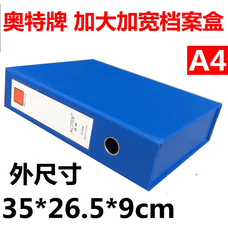 Thickened PVC file box 4 inch magnetic buckle widened file box with iron clip magnetic buckle file box data box storage