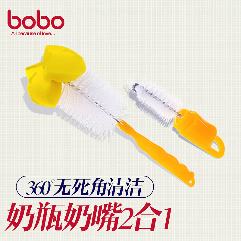 BOBO 乐儿宝 尼龙奶瓶刷/奶嘴刷 婴儿奶瓶清洁刷BS206 宝宝必备