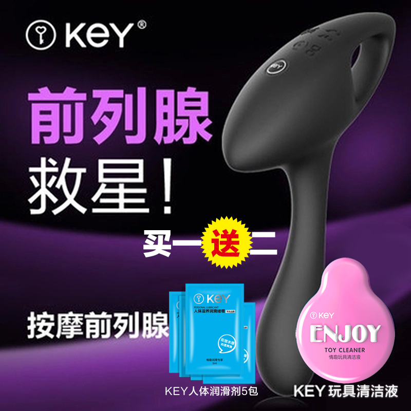 Key尼尔 前列腺震动按摩器gay男性自慰器 震动棒 g点后庭震动器FJ