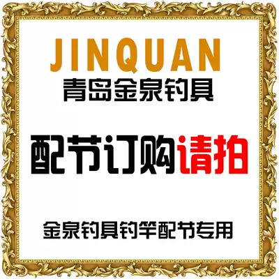 Jinquan fishing tackle fishing rod with section to make up the difference special shot hyperlink