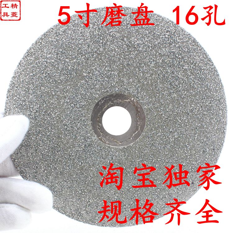 125mm 5-inch * 16 holes Plated Diamond Millstones Seal Engraving Grinding Sheet Stone Ceramic Glass Corner Mill