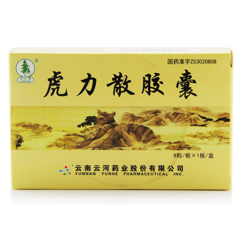 云杉牌 虎力散胶囊 0.3g*8粒/盒