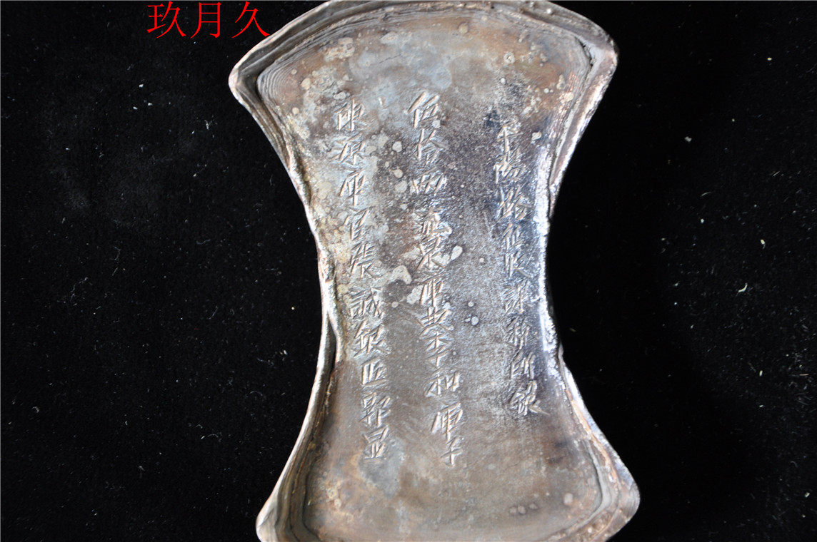 Copper ingots Antique white copper silver ingots Silver-plated Wushiliang ingot silver ingots Collectibles