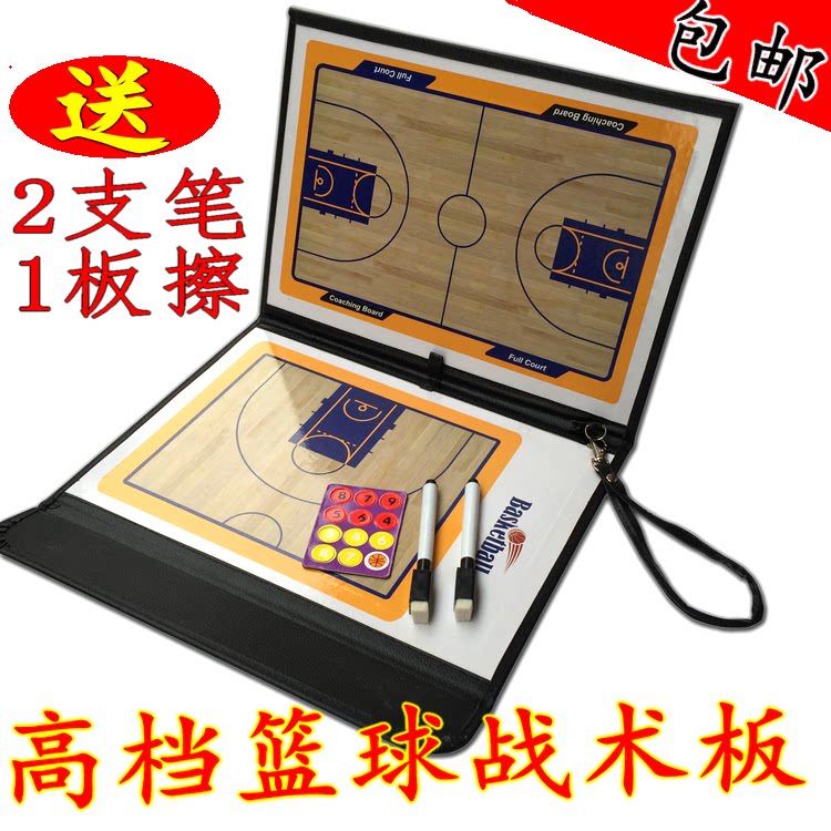  High-end Tactical Board Folding Folding Basketball Tactical Board Coaching Board Magnetic Number Disc With Pen