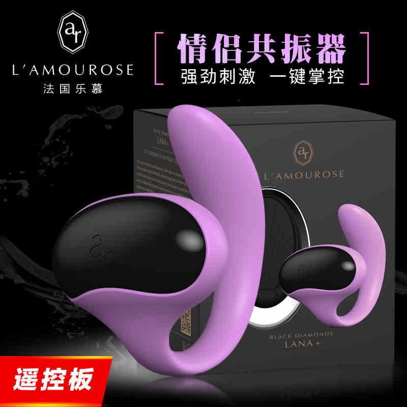 顺丰 法国乐慕 拉娜无线遥控套装 情趣用品夫妻共震器 成人用品ys