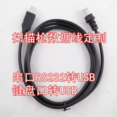 Scanner data cable custom serial port RS232 to USB data cable keyboard port to USB data cable