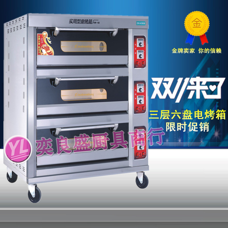 100 million high KW-60B Three-layer six-pan electric oven Commercial 3-layer 6 pan electric oven baked bread electric stove Tet