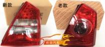 Totem B70 rear tail light rear lampshade rear lampshade rear brake light rear brake light 10 old models 06-11 years car