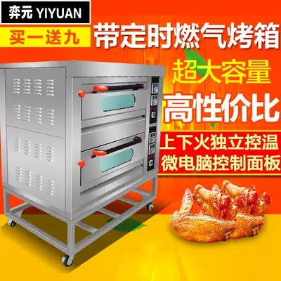 Yiyuan two-layer four-plate gas oven with timing Commercial gas oven Bread moon cake baking oven Energy saving
