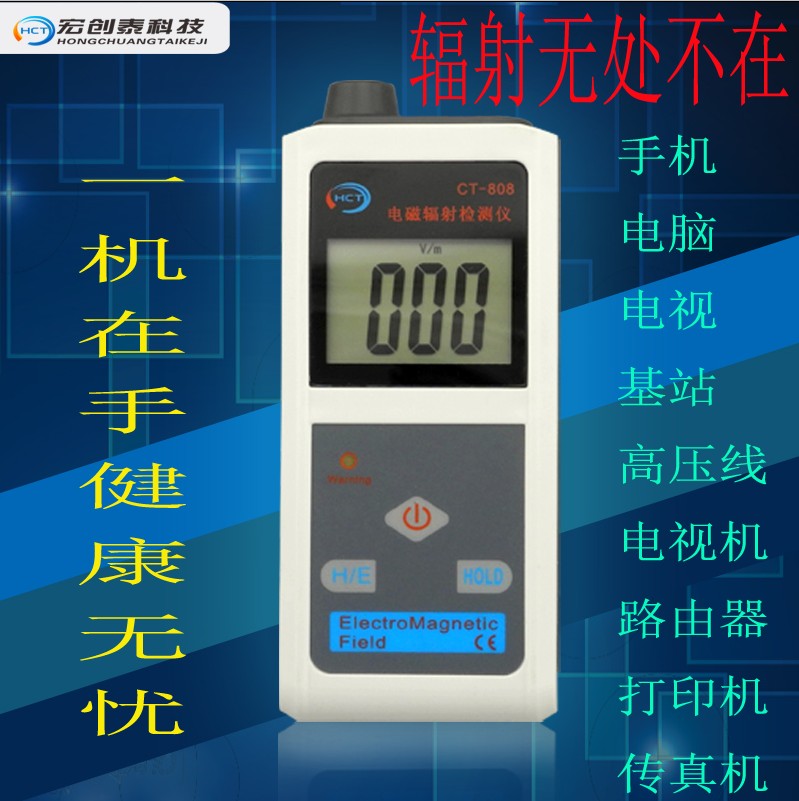 Electromagnetic wave radiation tester field strong instrument electric field magnetic field detector mobile phone base station home appliances radiometers