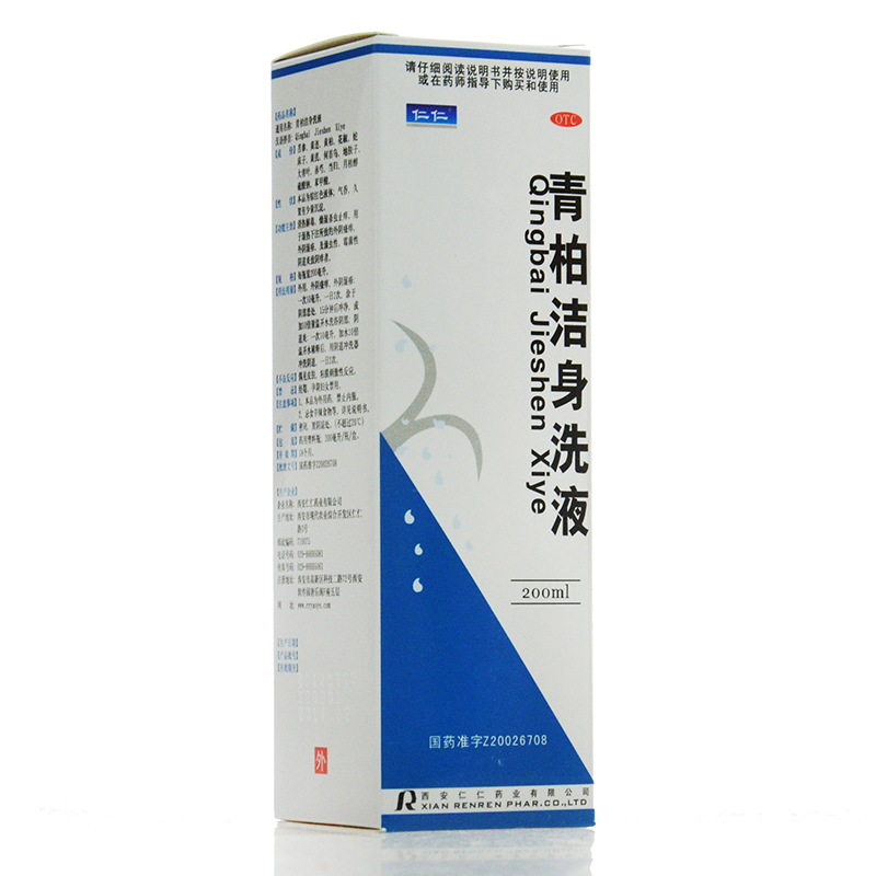 仁仁 青柏洁身洗液200ml 清热解毒 杀虫止痒 外阴搔痒湿疹1