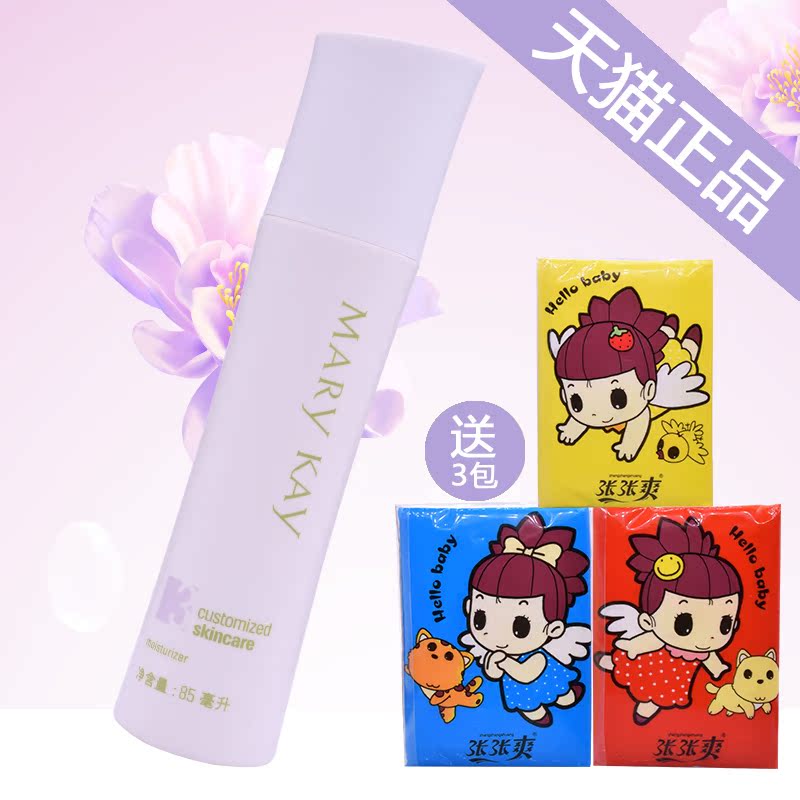 玫琳凯3号乳液清爽润肤乳液滋润保湿补水控油平衡旗舰店官方正品