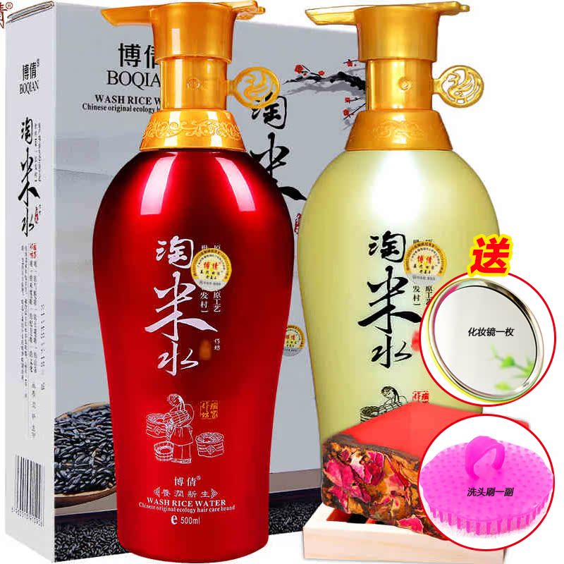 博倩 淘米水洗发水护发素乌发养发控油去屑止痒修护受损毛躁套装