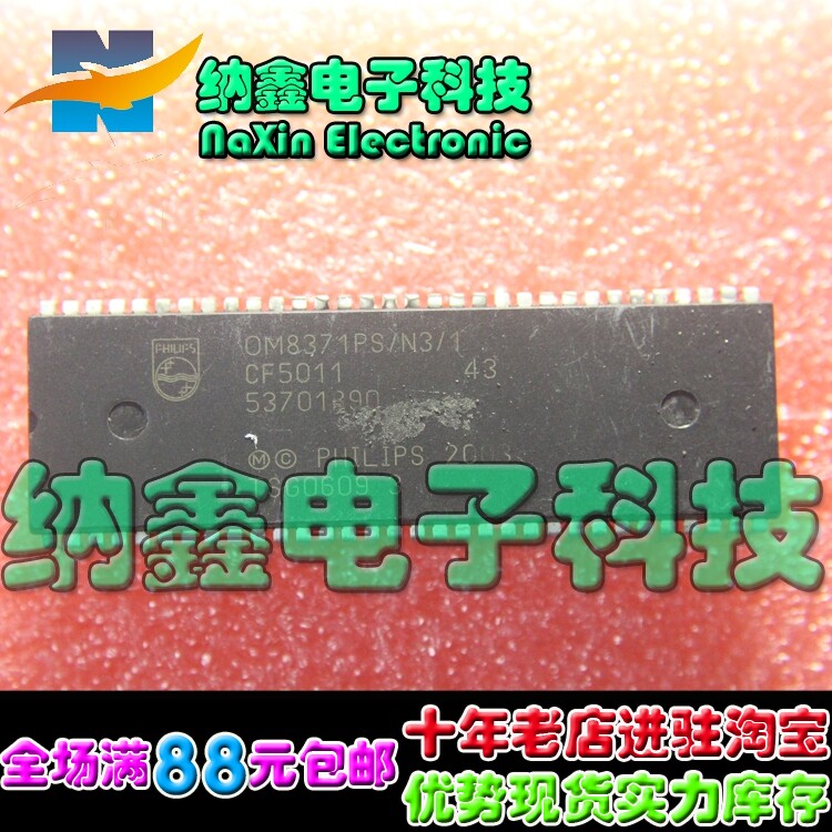 【直接拍就对了 】西湖CPU OM8371PS/N3/1=OM8371-CN1