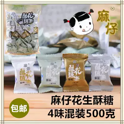 Sichuan specialty Chongqing flavor snack Snack Ma Tsai Peanut halva mixed 500 g