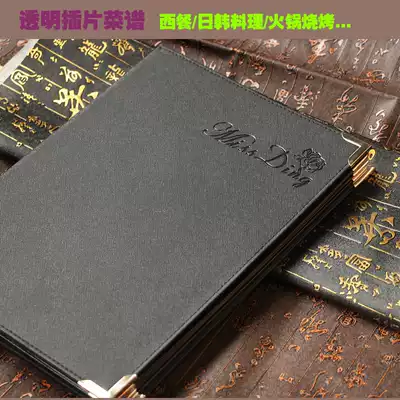 Recipe A4 high-end leather page change insert Recipe book PVC Chinese and Western food menu clip wine list