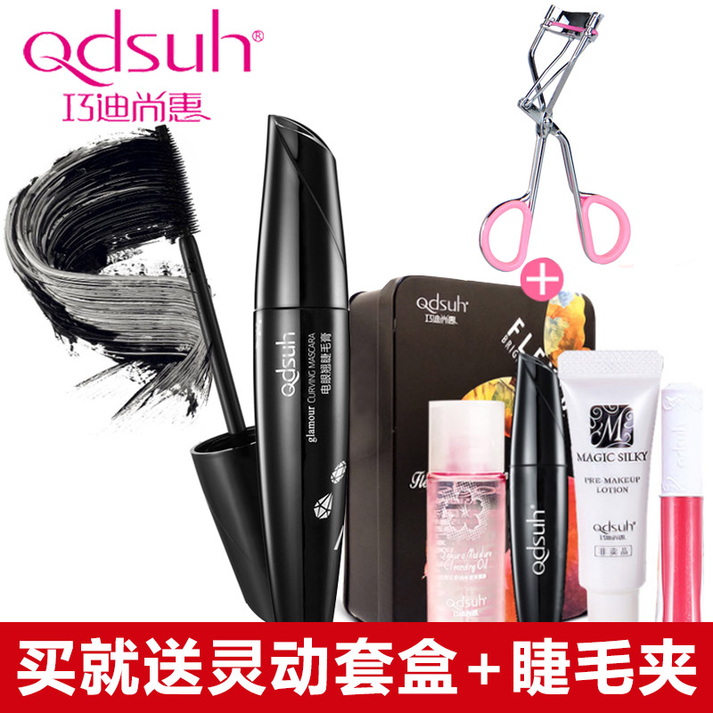 巧迪尚惠45度电眼翘睫毛膏浓密卷翘纤长防水不易晕染拉长持久正品