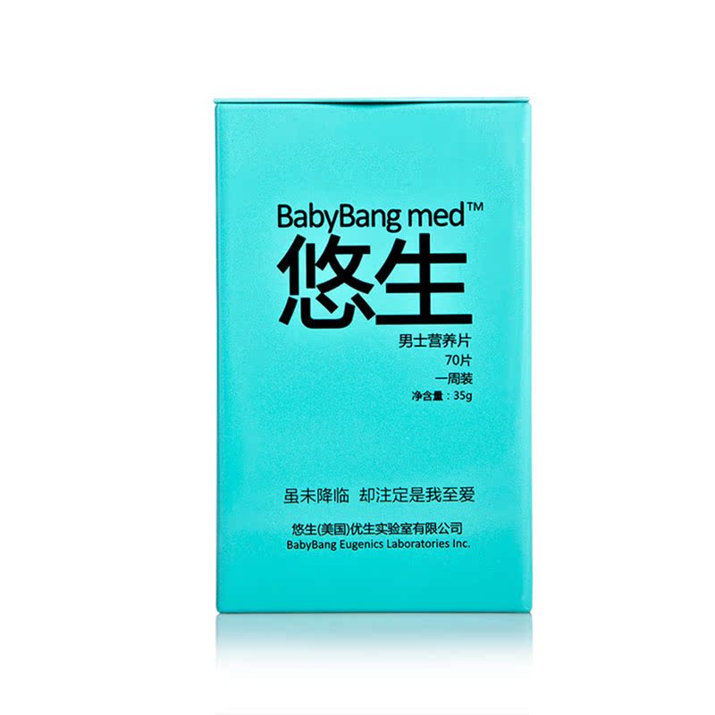 悠生 玛卡男士营养片70片 男人备孕食品玛咖片 成人营养健康保健