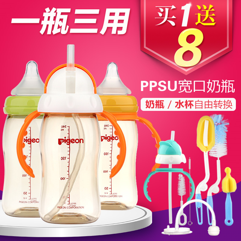 贝亲奶瓶ppsu婴儿宽口径奶瓶宝宝塑料奶瓶带吸管握把防摔240ml