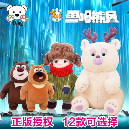 熊出没之雪岭熊风熊大毛绒玩具公仔儿童节礼物熊二光头强雪熊团子