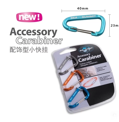 Sea to summit, дорожный универсальный комплект для ключей, 3 шт