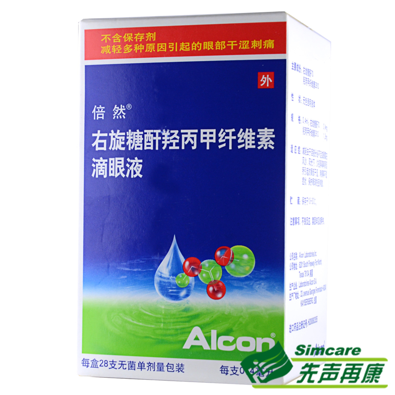 倍然 倍然 右旋糖酐羟丙甲纤维素滴眼液 0.4ml*28支/盒