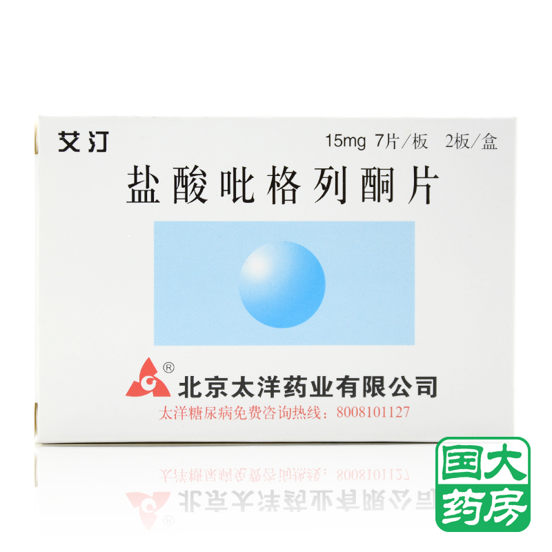 艾汀艾汀 盐酸吡格列酮片 15mg*7片*2板/盒