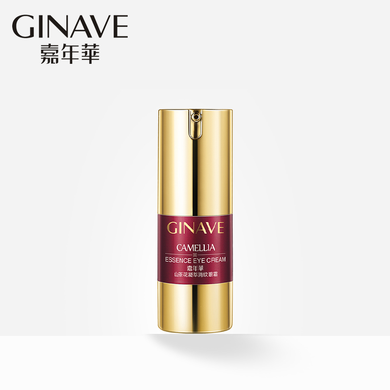 GINAVE嘉年华化妆品正品 山茶花凝萃消纹眼霜20g柔滑弹润紧致眼周
