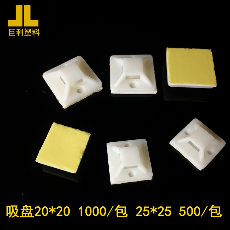 包邮自粘式扎带固定座20X20配电柜吸盘定位片25*25灯具配件