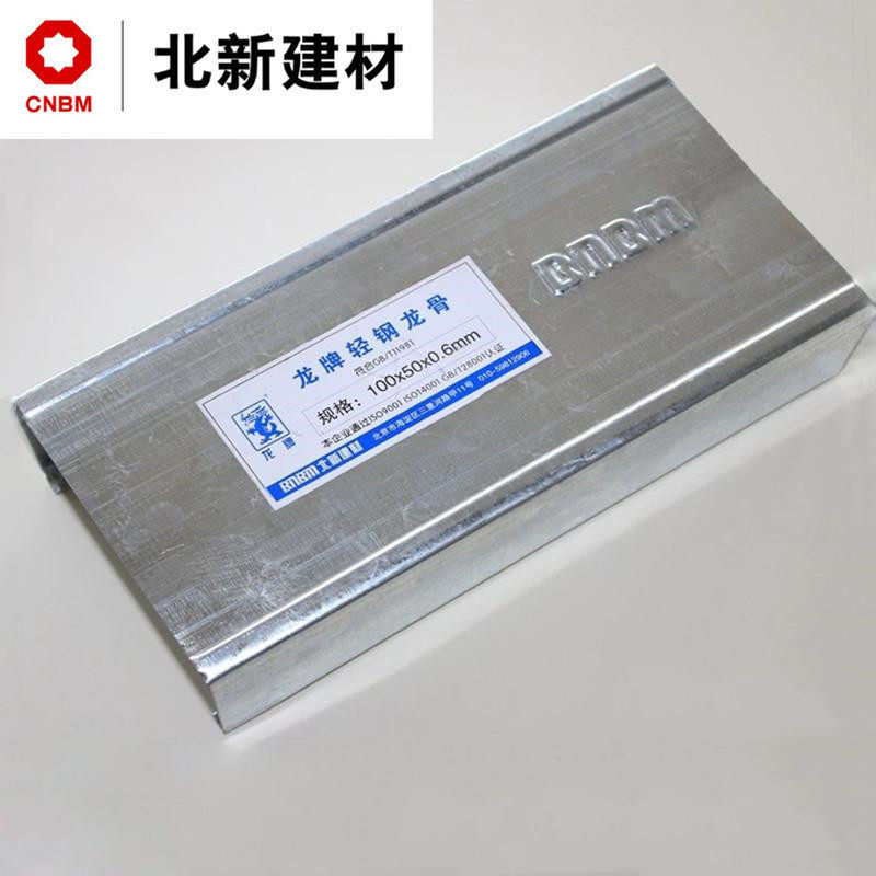 North New Building Material Dragon Card Light Steel Keel Suspended Ceiling Partition Wall 75 Lateral Vertical 50 Main Keel 100 Heaven And Earth Keel 38