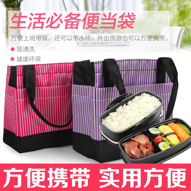 姣兰 韩版二用牛津布 便当袋 可爱方形条纹小拎包 饭盒包冰包