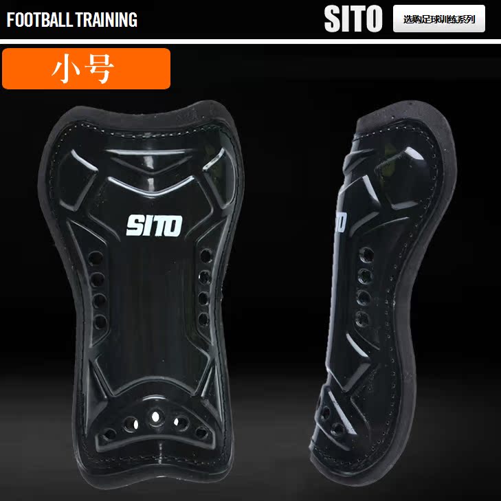 sito football equipment Adult children's plug-in protective equipment Calf protection flame sports training leg protection board