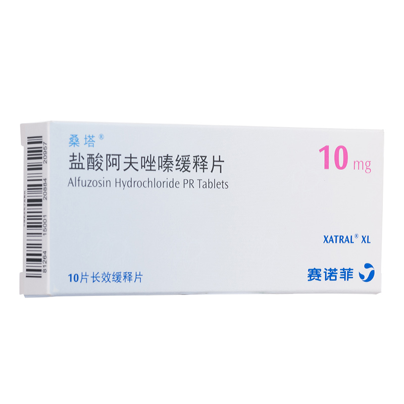 XATRAL/桑塔 桑塔 盐酸阿夫唑嗪缓释片 10mg*10片/盒