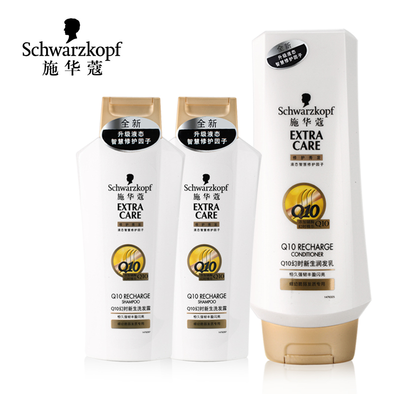 正品施华蔻Q10幻时无硅油洗发露洗发水200mlX2+润发乳护发素400ml