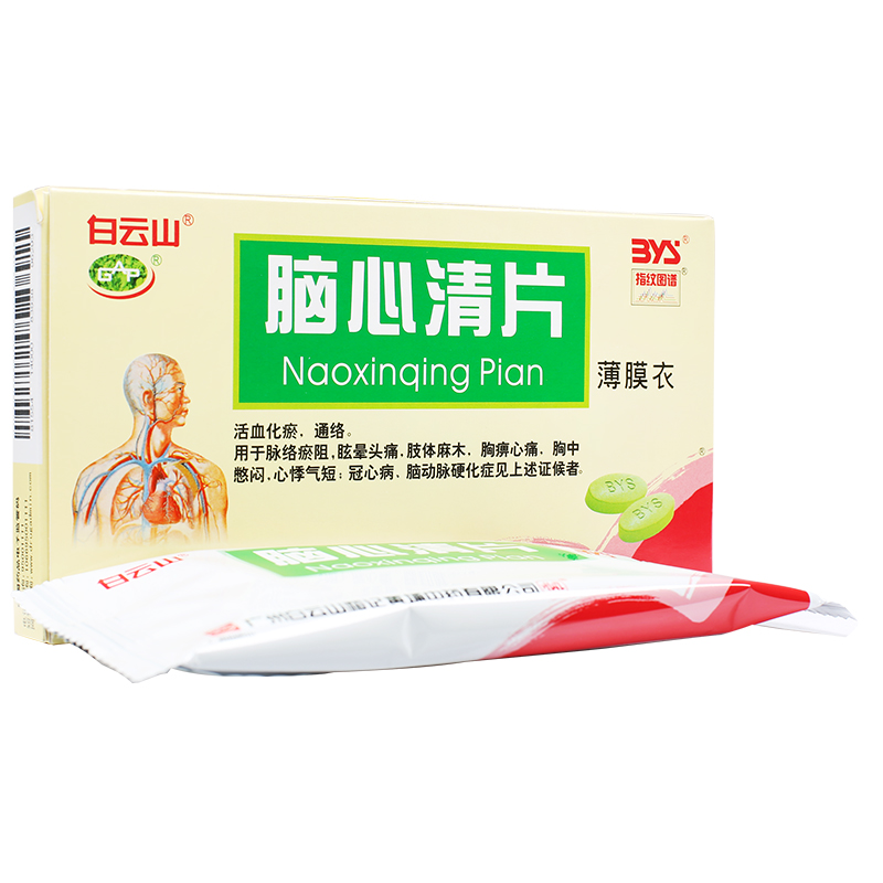白云山 脑心清片 0.41g*24片/盒