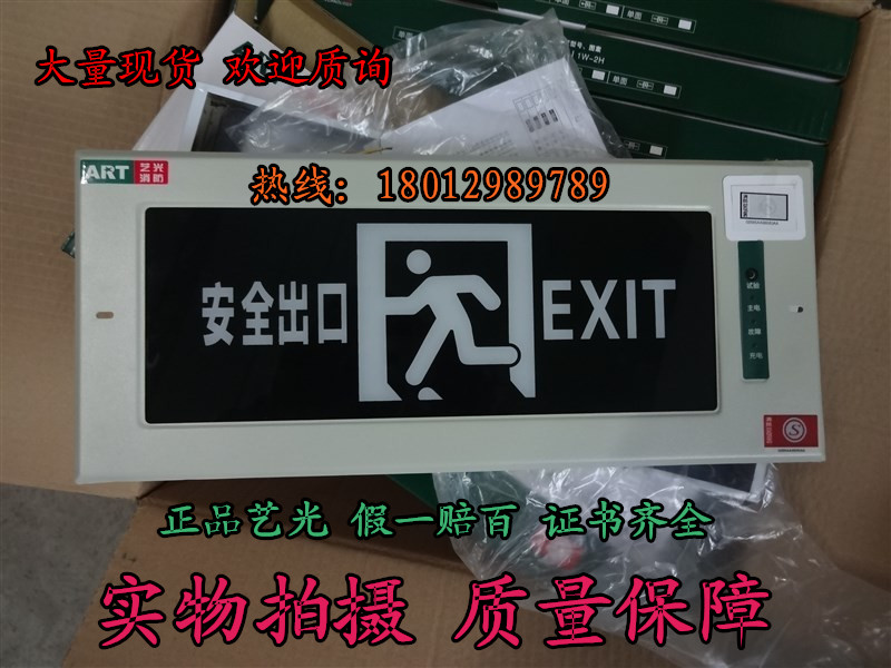 Dark Clothing Security Outlet Fire Certification Art Light New National Mark Embedded Evacuation Indicator Light Live Sign Lamp