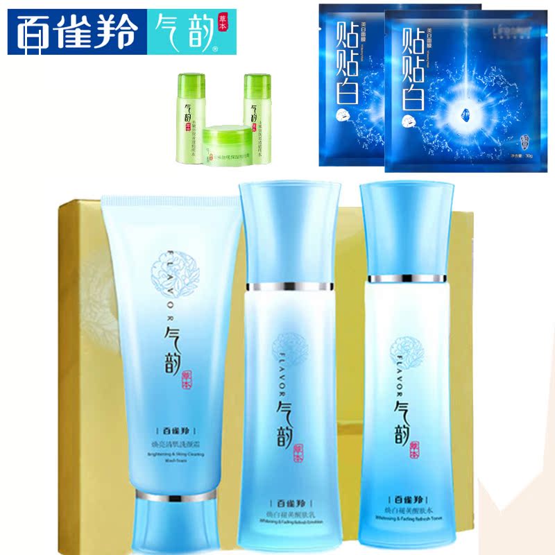 PECHOIN/百雀羚套装化妆品气韵焕白祛黄三件套美白补水保湿女正品