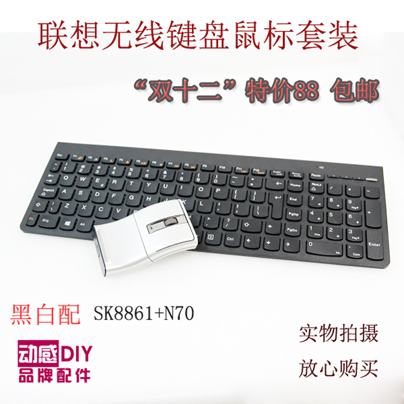 Lenovo AllA720 A730 A520 Wireless keyboard and mouse Set SK8861 KM5922 keyboard and mouse