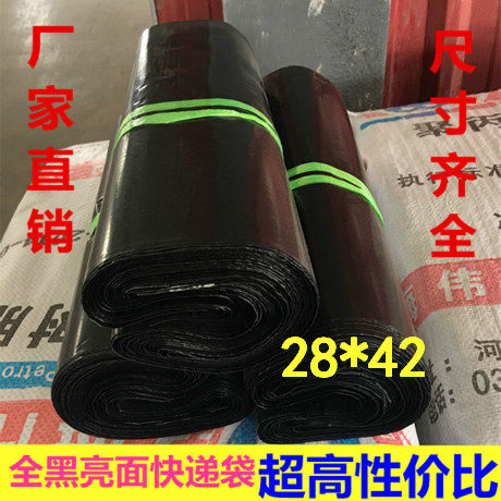 Bright black courier bag 28*42 smooth toughness good Taobao special packaging bag Bright packaging bag 1 piece